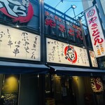 やきとん酒場 上野とら八 - 