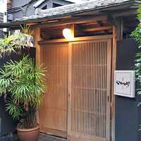 神楽坂 SHUN 分家 - 