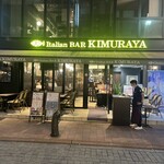 Italian BAR KIMURAYA - 