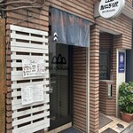 おにぎり屋 シチロカ - 