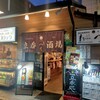 立呑・座呑・外呑処 新橋へそ  京都駅前本店