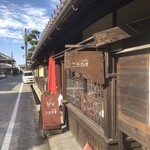 cafe ことだま - 