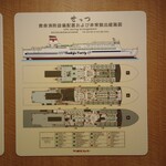 阪九フェリー せっつ - 