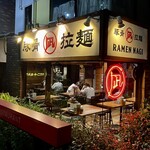 Ramen Nagi Butaou - 