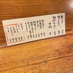 鮎ラーメン - 