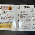 はっとり - メニュー