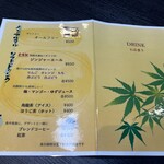 はっとり - メニュー