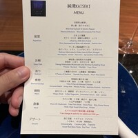WASHOKU 蒼天  - 