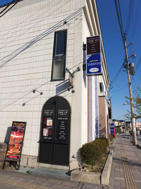 ONE UP（ワンナップ） - 寒河江（バー）の写真