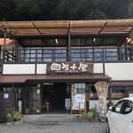 Shimantoya - 