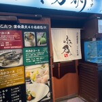 梅田 ふぐ乃介　泳ぎふぐ 鱧料理専門店 - 大阪駅からタクシーで10分ほど。飲み屋街の中にあります。