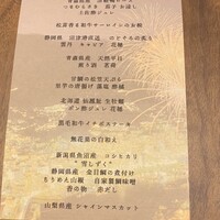 和食しんくろ - 