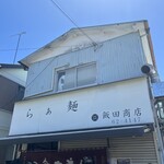 飯田商店 - 窓からちょっとアレな何かが覗いてるけど… 