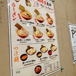 吉笑らーめん - 