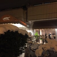 レストラン・モリエール - 