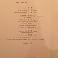 レストラン・モリエール - 