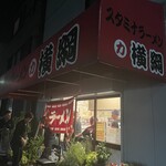 力横綱 - 〜(*ﾟ  ▽ﾟ)ﾉ