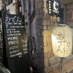 CITRUS BAR TOKYO - 