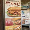 海老どて食堂