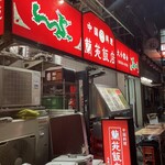 蘭苑飯店 - 