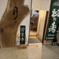 月。 - 