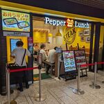 Pepper Lunch - 外観