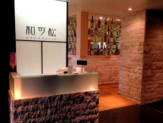 和食ダイニン グ　和可松 - 須賀川（日本料理）の写真