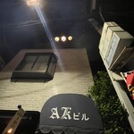 鎌倉チャンプル - 