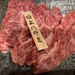 宮古牛焼肉 喜八 - 