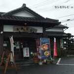 Washokuya Nakani-Shi - 店入口