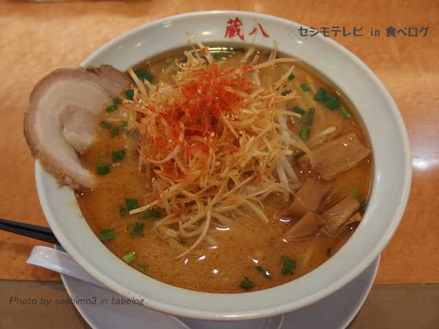 蔵八亭 古川店 - 古川（ラーメン）の写真