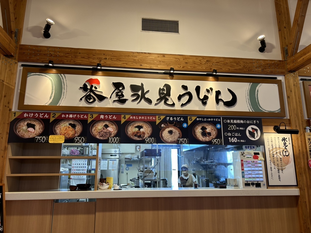 いちご氷見うどん 🍧兵庫県で唯一 🍓『いちごおり』が今年も登場🍓 兵庫県内で当店