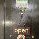 Cucina alla Baba - 