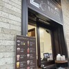 ミカドコーヒー 軽井沢プリンスショッピングプラザ店