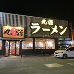 Marugen Ramen - 