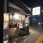 鎌倉かつ亭 あら珠 総本店 - 