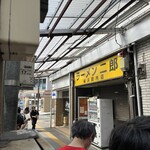 ラーメン二郎 横浜関内店 - ブタが待ち遠しい