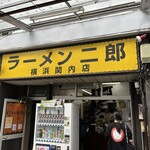 ラーメン二郎 横浜関内店 - 入り口がいい感じ