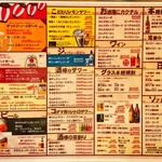 大衆昭和居酒屋 川崎の夕焼け一番星 - ドリンクメニュー