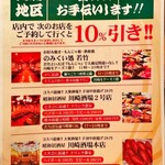 大衆昭和居酒屋 川崎の夕焼け一番星 - 