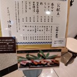 すきやばし次郎 日本橋店 - 