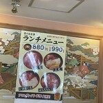 Sushi Izakaya Sushimaru - ランチメニュー