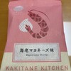 Kakitane Kicchin - 