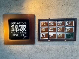 Nishikiya - 