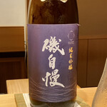 鮨 はしもと - 静岡県焼津市 磯自慢酒造〝磯自慢〟純米吟醸