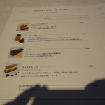 アニヴェルセル カフェ - ２０１３年９月 カフェ＆レストランにリニューアル後