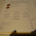 アニヴェルセル カフェ - ２０１３年９月 カフェ＆レストランにリニューアル後