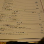 アニヴェルセル カフェ - ２０１３年９月 カフェ＆レストランにリニューアル後