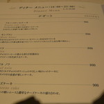 アニヴェルセル カフェ - ２０１３年９月 カフェ＆レストランにリニューアル後