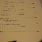 アニヴェルセル カフェ - ２０１３年９月 カフェ＆レストランにリニューアル後